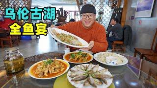 Whole Fish Feast in Wulungu Lake, Xinjiang新疆乌伦古湖全鱼宴，狗鱼炖豆腐，红烧五道黑，阿星吃鲢鱼饺子