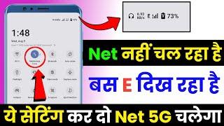 Phone me EDGE network problem 2023 | how to fix vi sim card internet problem solve