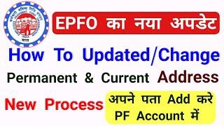 how to update permanent and current address in pf,epfo account me address kaise bhare,SSM Smart Tech