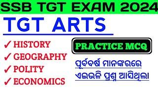 SOCIAL SCIENCE PRACTICE MCQ FOR SSB TGT EXAM 2024// SR STUDY POINT