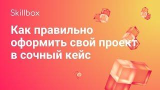 Как создать брендинг и разработать фирменный стиль