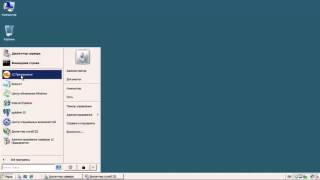 05. Установка веб-сервера IIS на Windows Server 2008
