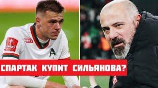 "Спартак" купит Сильянова из "Локо"?