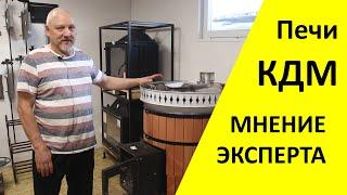 Супернадежные и эффективные банные печи КДМ