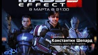 Live-трансляции: Mass Effect 3. Жнецам по яйцАм