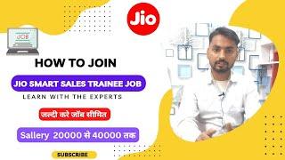 Jio Smart Sales Trainee Job Apply Kaise Kare |Jio Freelancing Jobs | Jio Smart Sales Trainee Salary