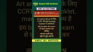 Art and Culture  #upsc  Suniel Kumaar  #ias  ccrt  #shorts