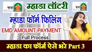 मुंबई म्हाडा लॉटरी फॉर्म फिलिंग Part 3 | Mumbai Mhada Lottery Form Kaise Bhare EMP Amount Last Step