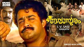 Devasuram | Full Movie HD | Mohanlal, Revathi  ,Innocent, Nedumudi Venu, Chithra