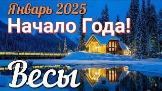 ВЕСЫ - ТАРО Прогноз. ЯНВАРЬ 2025. Работа. Деньги. Личная жизнь. Совет. Гадание на КАРТАХ ТАРО