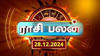 Rasi Palan 28.12.2024 -இன்றைய ராசி பலன் | 3 Surprising Ways Today's Rasi Palan Can Improve Your Life