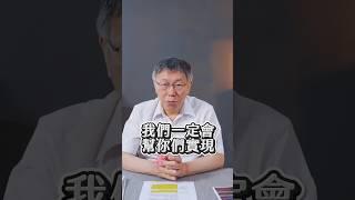 為何每次制度被檢討 民進黨就要拉基層弱勢來墊背？ #shorts