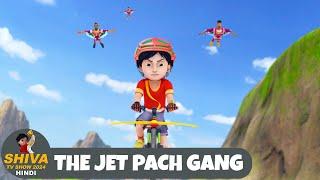 The Jet Pach Gang | Shiva | शिवा | Ep 20 Funny Action Cartoon | Shiva TV Show 2024 Hindi