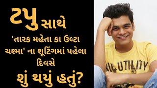 Tarak Mehta ka Ooltah Chashmah: Tapu એટલે કે Bhavya Gandhi નો આ ઈન્ટરવ્યૂ જોયો? Part:1