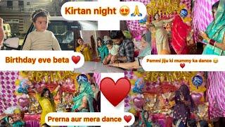 Prerna और मैंने किया ख़ूब danceNona के  birthday से पहले किया कीर्तनKashish ने भी कसर नहीं छोड़ी