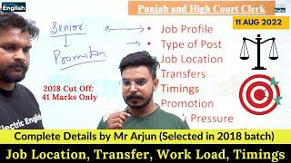 Punjab and Haryana High Court Clerk Recruitment 2022 | Job Profile, Location, Salary, Cut Off, Etc