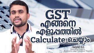 GST Calculation - Malayalam Business Video - Sayid CJ