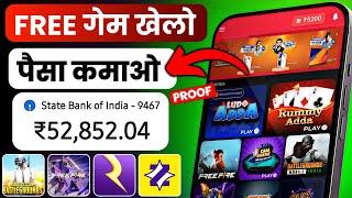 Free Game Khelkar Paise Kaise Kamaye | 2024 Best Money Earning App | Paisa Kamane Wala App #ludogame