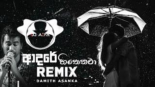 Adare Hithenawa - Remix (DJ AIFA)