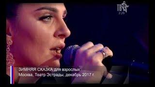 Е.Ваенга - Всё наоборот & М.Яцевич - Вишня (Шансон ТВ 01.01.2018г.)