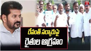 Farmer Fire on Congress Govt & Revanth Reddy Over Rythu Runa Mafi | Jagtial Collectorate | T News