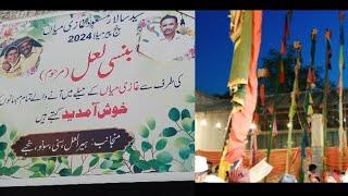 Syed Salar Masood Gazi Miya ka Mela Part 01 |  پشاور میں سید سالار مسعود غازی میاں کے میلے کا آغاز