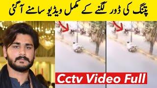 Faisalabad Door Accident | Faisalabad Kite Accident Today | BosalTv1