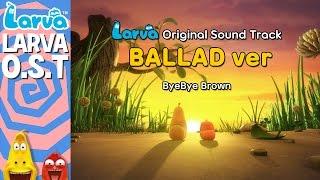 [Official] Larva Original Sound Track - Ballad Ver. - Special Videos by LARVA