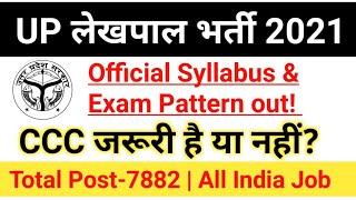 UP Lekhpal Official Syllabus 2021 Out|UPSSSC Lekhpal Exam Pattern|Age Limit, Eligibility|#uplekhpal