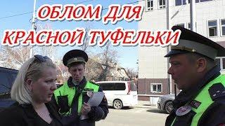 "Рейд у Краевого суда ! Часть 1 Облом для красной туфельки !" Краснодар