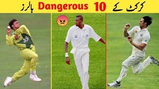 Top 10 Most Feared Bowler Ever in World Cricket