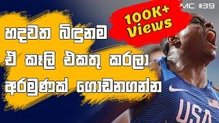 A lot of things broke my heart but fixed my vision - Sinhala motivational Video