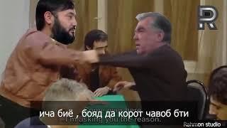 Чанчоли Мухаммадикбол дар касри миллат бо Э Рахмон , Озода Рахмон ва ..