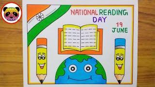 National Reading Day Drawing / Vayana Dinam Poster / Vayana Dinam Drawing / Reading Day Poster