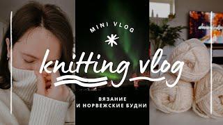 vlog 45/24 | мое вязание в первой половине ноября  ️ новые процессы, покупки пряжи, готовые работы