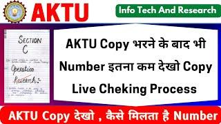 Aktu Copy भरने के बाद 4 Number | Aktu Copy Check कैसे होती है | Aktu Copy 5 Page के 4 Number | Aktu