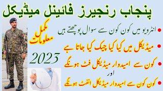 Punjab Rangers sepoy final medical 2023 | Interview | Medical Test | Rangers Recruitment.