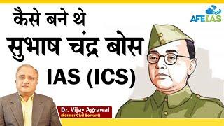 STORY OF SUBHASH CHANDRA BOSE BECOMING AN IAS (ICS) | CIVIL SERVICES | Dr. Vijay Agrawal | AFEIAS