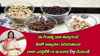 Try to eat these nuts to be energetic and enthusiastic... II Hai tv II