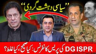 Army terms PTI's protest as "political vandalism" | What is right or wrong? | Mansoor Ali Khan