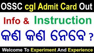 OSSC CGL Admit Card Out | Instruction | #ossc #osscexam #ossccgl #ossccgl2023
