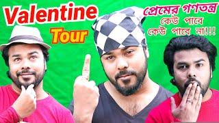 Premer Gonotontro | কেউ পাবে কেউ পাবে না তা হবে না | Naim Khan Valentine Tour |Comedy| FunnyVine2020