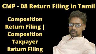 Composition Return Filing in Tamil | CMP-08 Return Filing | Composition Taxpayer Return Filing