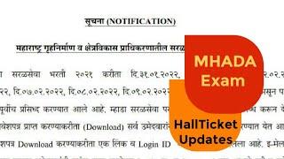 MHADA Exam Hall ticket | Mhada Exam 2021 | saralseva bharati | Mahada Exam Updates