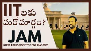 If not IIT-JEE, You Can enter IIT through JAM for Masters | IIT Aspirants | Telugu @kasimsiracademy