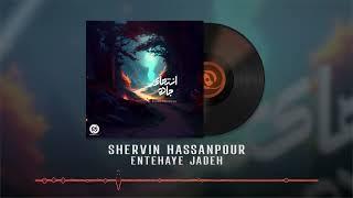 Shervin Hassanpour - Entehaye Jadeh OFFICIAL AUDIO | شروین حسن پور - انتهای جاده