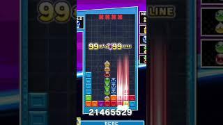 ぷよテトミックスガチ勢が99連鎖99RENを達成する瞬間