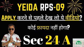 RPS-08A Yamuna authority latest Residential Plot Scheme | yeida plot latest scheme | Yeida news