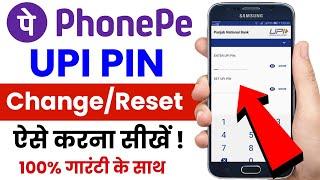 PhonePe UPI PIN Change kaise kare 2022 | How to Change UPI PIN PhonePe | PhonePe UPI PIN Reset kare