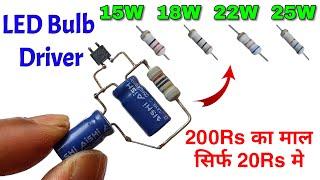 200Rs का माल घर पे  बनाये सिर्फ 20Rs मे..All Watt In One LED Bulb Driver